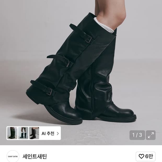 세인트새틴 바르크 소가죽 폴딩 버클 롱 부츠 250 블랙