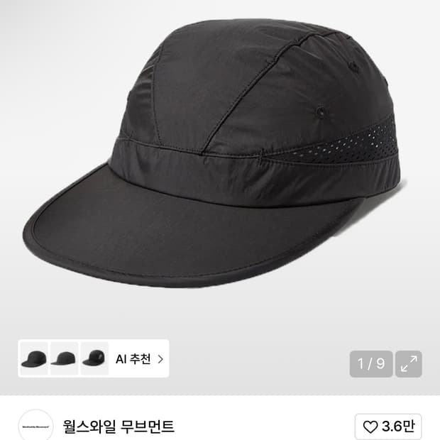 월스와일 무브먼트 맥라렌 570s 캡 블랙