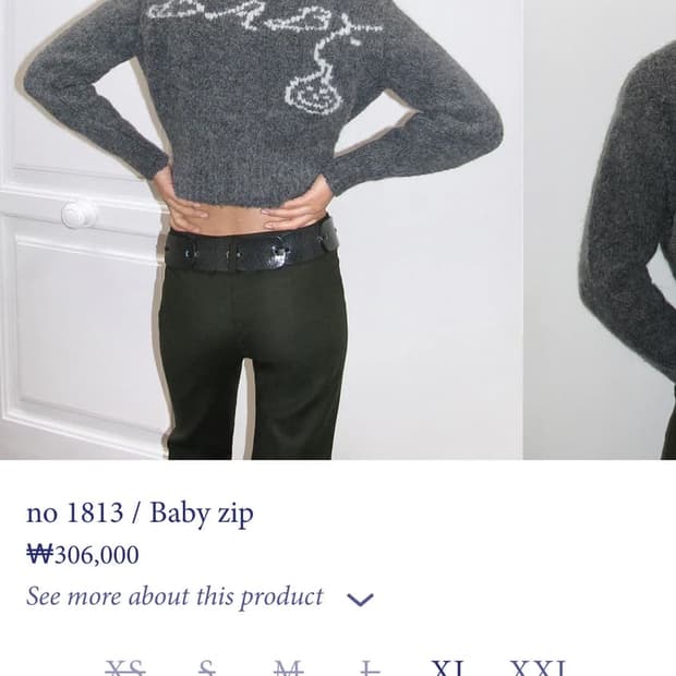 팔로마울 baby 니트 집업