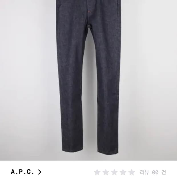 A.P.C. 아페쎄 쁘띠 뉴스탠다드 생지 진 32 새상품