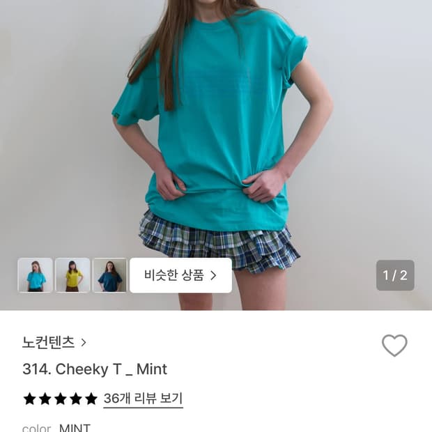 노컨텐츠 체크티 반팔 민트