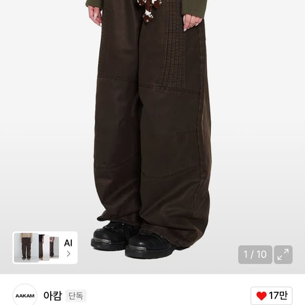 아캄 레더 팬츠