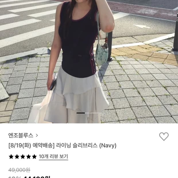 엔조블루스 라이닝 슬리브리스