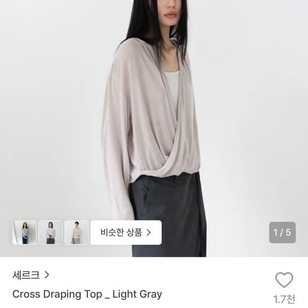 세르크 드레이프 탑 라이트그레이
