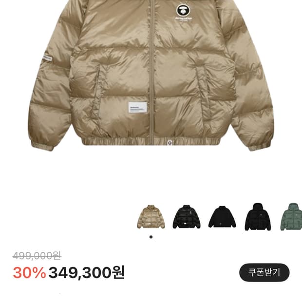 Aape 베이지 패딩