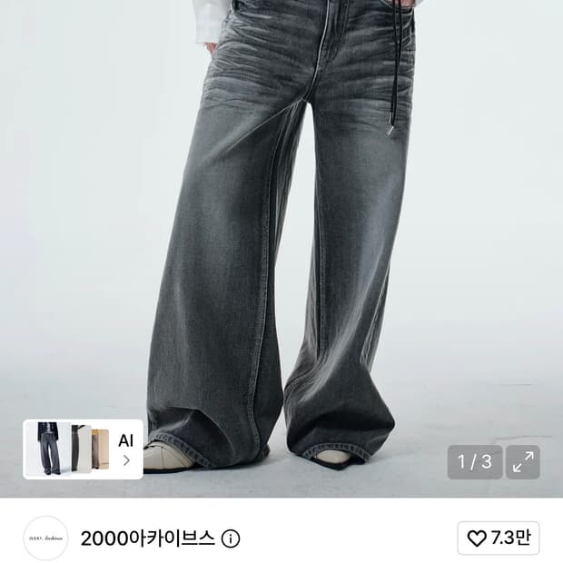 2000아카이브스 snyder wide denim 스톤그레이