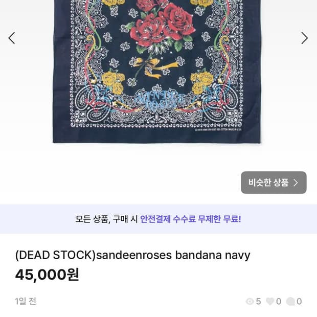 샌디앤로지스 반다나