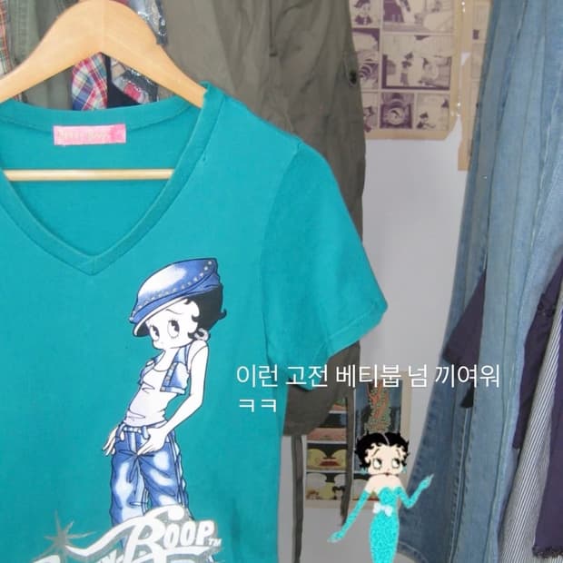 차일드매거진 베티붑 빈티지 코디