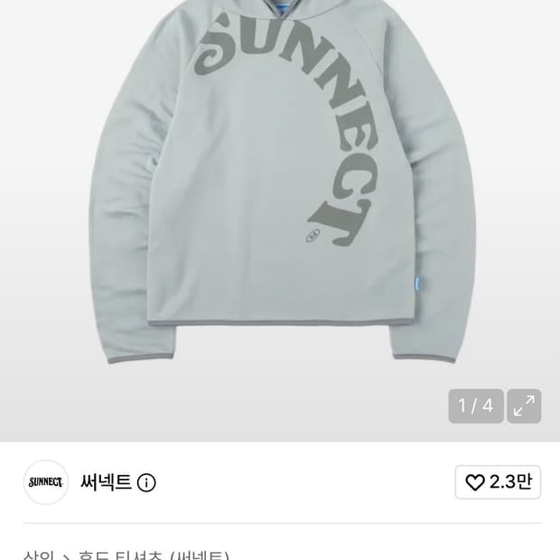 써넥트 Big Wave Taped Hoodie - Mint