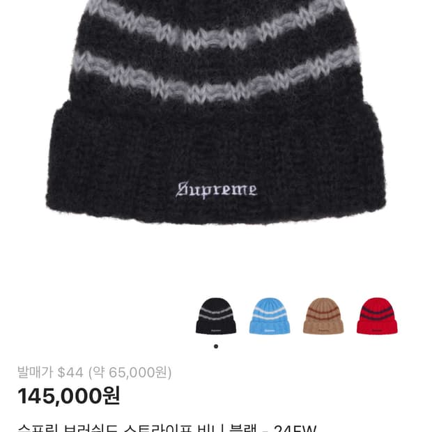 슈프림 브러쉬드 스트라이프 비니