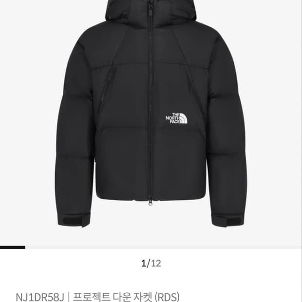 노스페이스 화이트라벨 프로젝트 다운자켓 패딩 새상품M