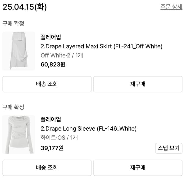 플레어업 위 아래 세트