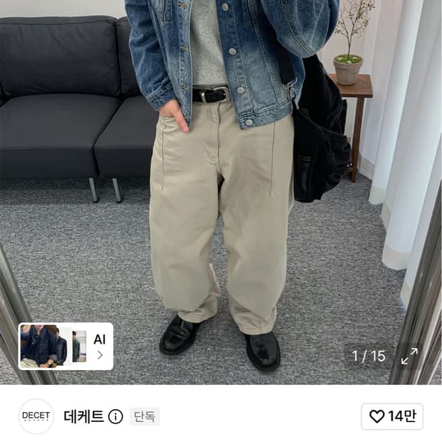데케트 데님 트러커 자켓 S