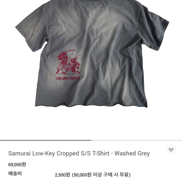아오이로 사무라이 크롭 반팔