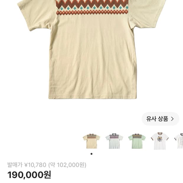 캐피탈 20 텐지쿠 링거 티셔츠 파우와우 Pt 베이지