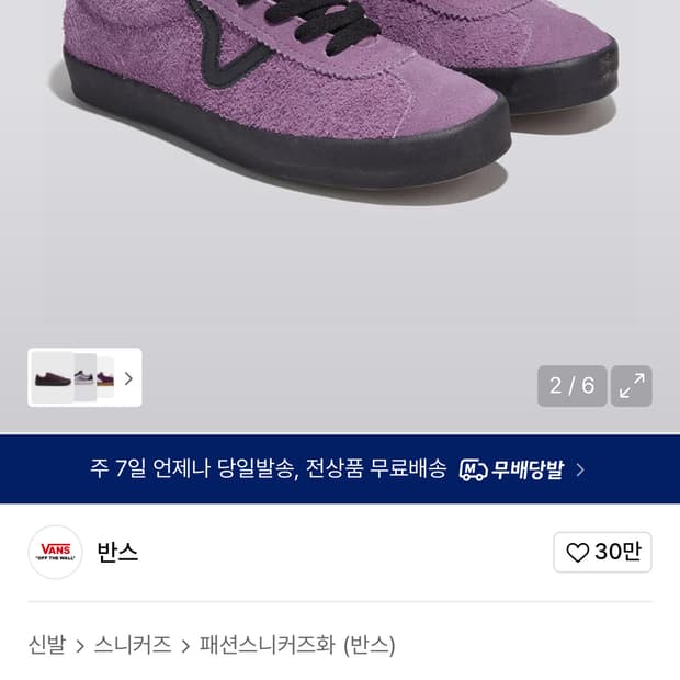 반스 스포츠 로우 - (블랙 투 더 플로어) 퍼플 250