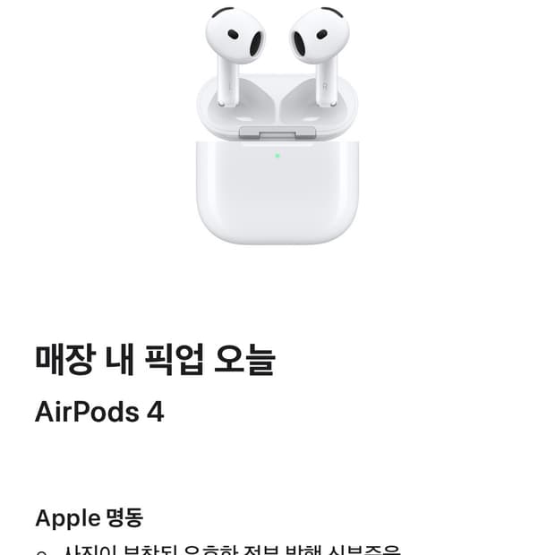 에어팟4 노캔 미개봉