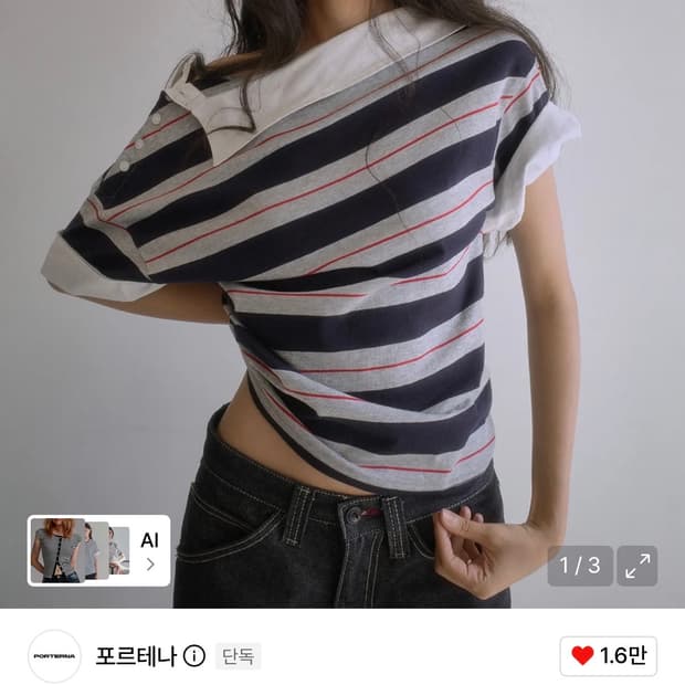 포르테나 오프숄더 레이어드 언발란스 티셔츠 - 스트라이프