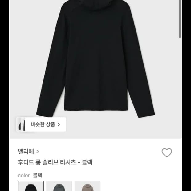 벨리에 후디드 롱 슬리브 100