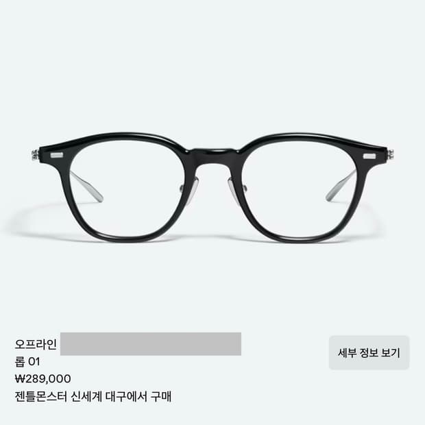젠틀몬스터 롭 01