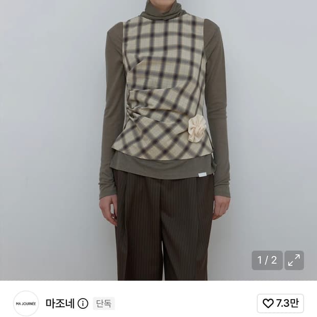 마조네 DRAPE CHECK SLEEVELESS_BEIGE