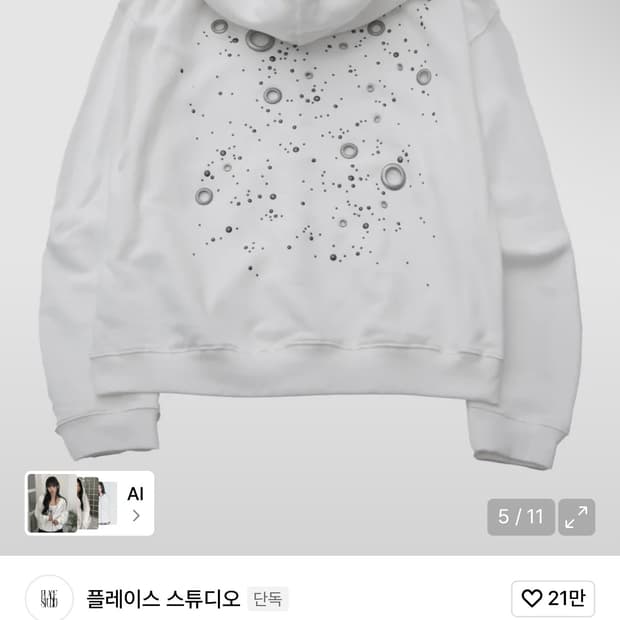 플레이스 스튜디오 후드집업