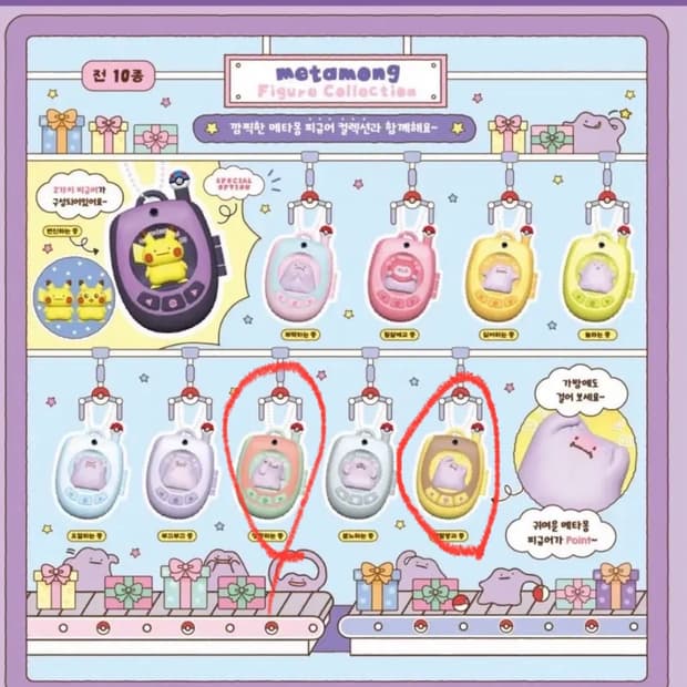 포켓몬 메타몽 피처폰 가챠 캡슐토이