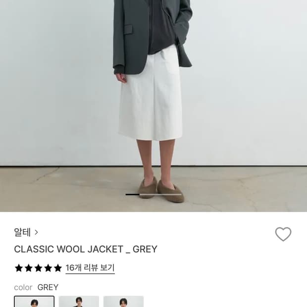 Alte 클래식 울 자켓 그레이 새상품