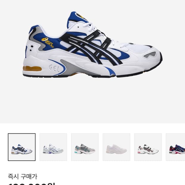 아식스 젤 카야노 [235]