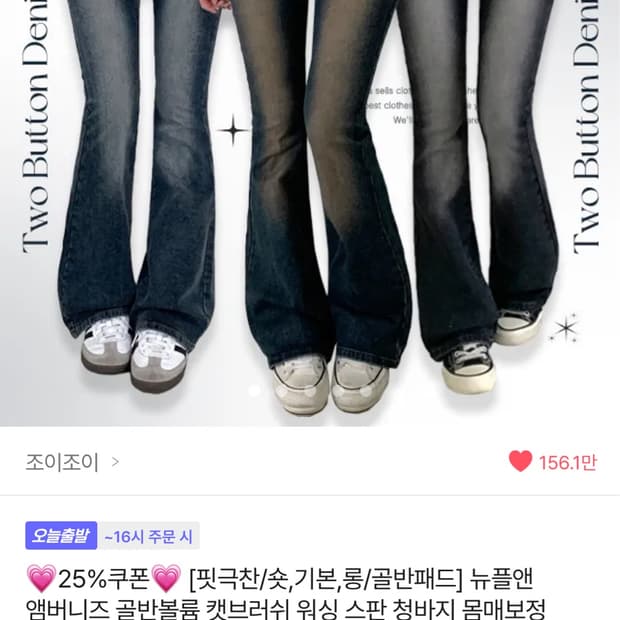 에이블리 조이조이 부츠컷데님 딥블루 롱M