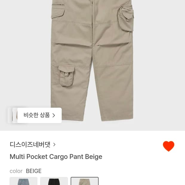 디스이즈네버댓Multi Pocket Cargo Pant Beige