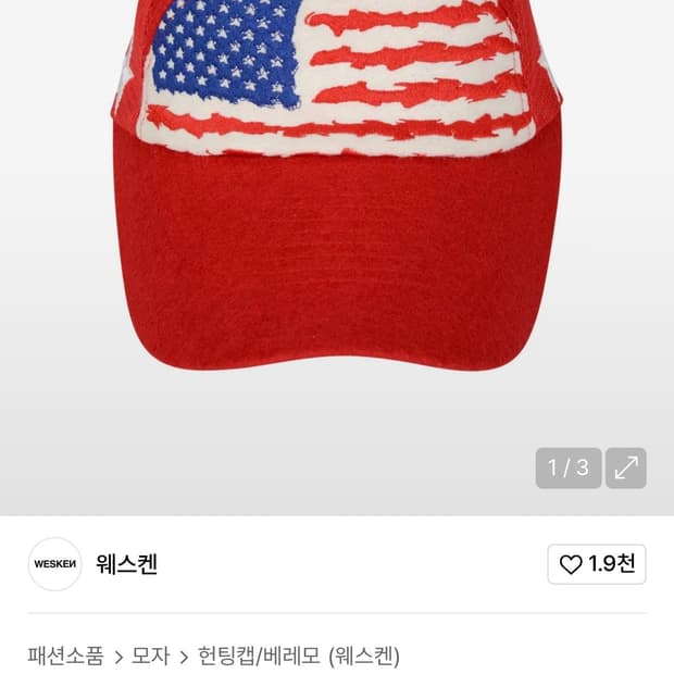 웨스켄 볼캡