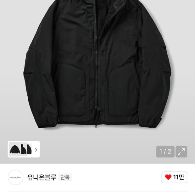 유니온블루 후디드 인슐레이티드 자켓 xl