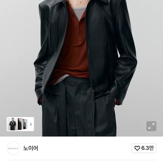 노이어 슈렁큰 레더 자켓 M