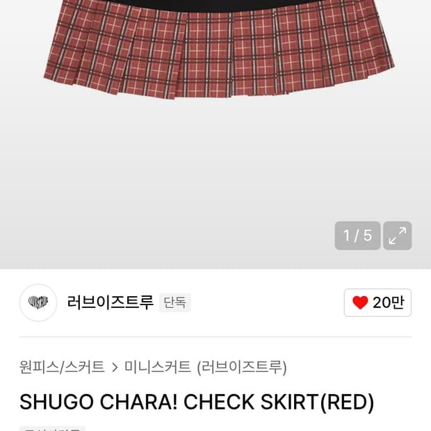 러브이즈트루 SHUGO CHARA! CHECK SKIRT(RED)