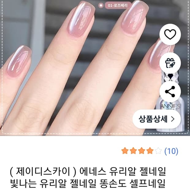 다양한 네일 젤 모음