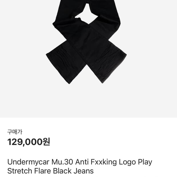 언더마이카 무 플레이진