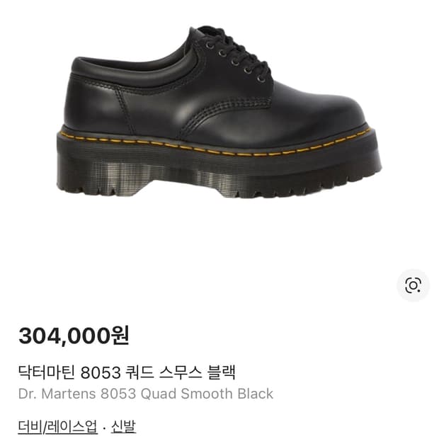 닥터마틴 쿼드 235 240