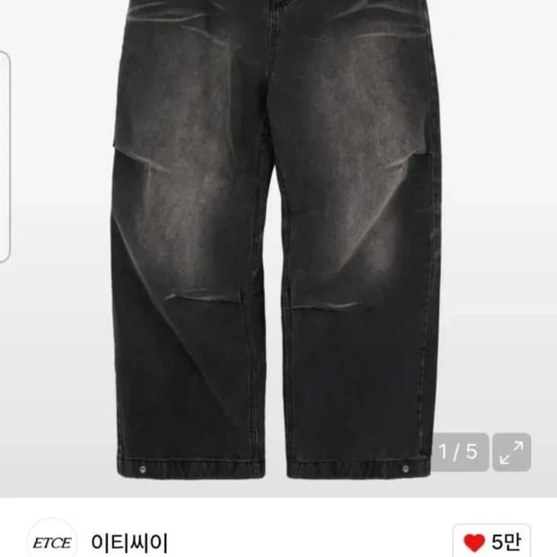 Etce Washed Baggy Jeans