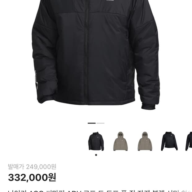 나이키 acg 로프 드 로프 써마핏 경량패딩