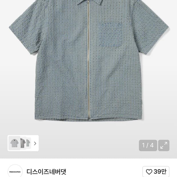 디스이즈네버댓 damaged denim zip up m사이즈