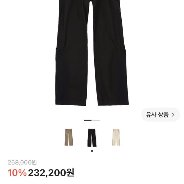 코스트퍼킬로 벨티드 치노 팬츠 블랙