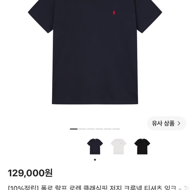 폴로 네이비 반팔티