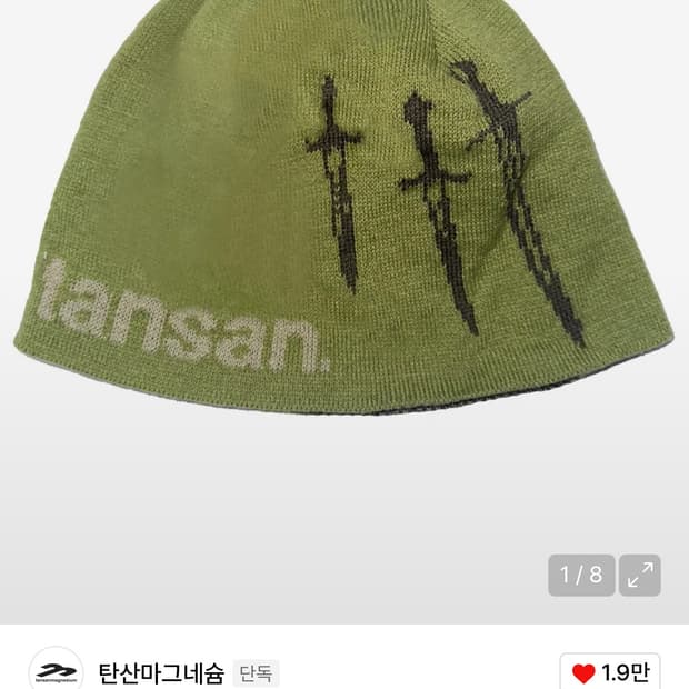 탄산마그네슘 비니