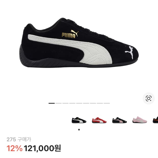 푸마 스피드캣 OG 블랙 화이트