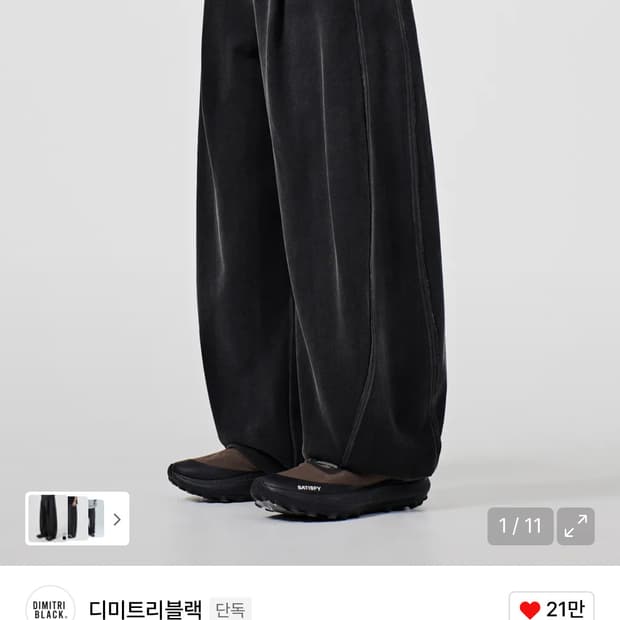 새상품) 디미트리블랙 스웻팬츠