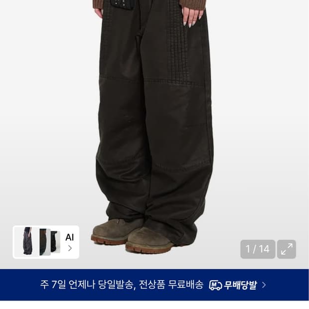 아캄 레더 팬츠