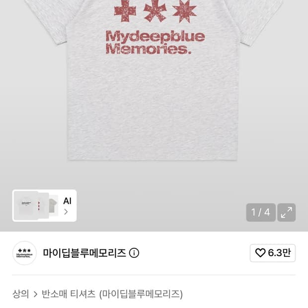 마이딥블루메모리즈 심볼 로고 반팔 티셔츠 1사이즈