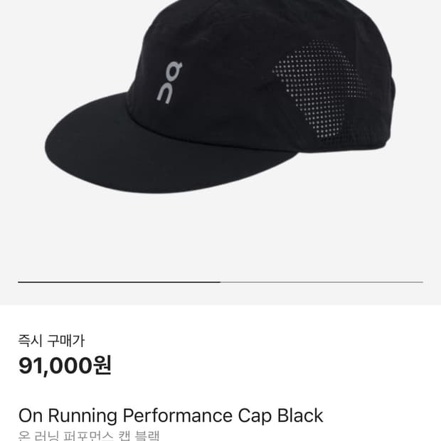 온러닝 퍼포먼스 캡 블랙