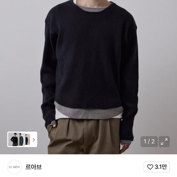 르아브 더블 레이어드 니트 네이비